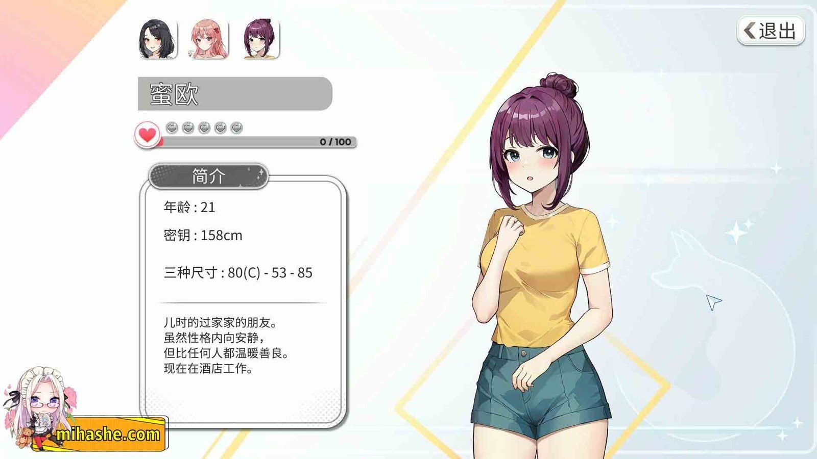 稻荷 操作界面 演示图 4